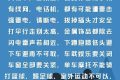 防災減災宣傳周丨這份防災減災自救手冊請收好！縮略圖
