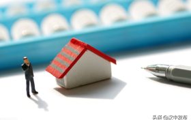 可緩繳、額度上調(diào)！漢中公積金新政策→縮略圖