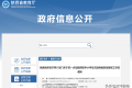 事關(guān)中小學(xué)生！陜西八部門(mén)最新通知！縮略圖