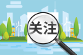 2022年陜西中考作文題目來了！縮略圖