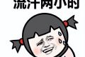 漢中天太熱？蕭敬騰IP已在陜登錄！降雨時間→縮略圖