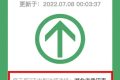 速看！行程卡有重大變化！縮略圖