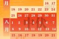 明天開(kāi)始！陜西人注意，持續(xù)20天縮略圖