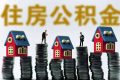 漢中人速查！這筆錢已到賬！你有多少？縮略圖