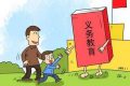權(quán)威發(fā)布！2022年南鄭區(qū)義務(wù)教育學(xué)區(qū)詳細(xì)范圍公布縮略圖