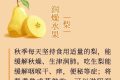 趕走秋燥，中醫(yī)6個解決方案，哪個適合你？縮略圖