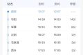 連續(xù)三日加開多趟列車，快轉(zhuǎn)發(fā)給需要的人！縮略圖