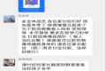 緊急預(yù)警：領(lǐng)取接種疫苗補(bǔ)助款的，是詐騙！縮略圖