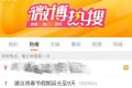 熱搜第一！“建議將春節(jié)假期延長(zhǎng)至9天”縮略圖
