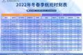 漢中直飛北上廣深杭，每日一班！助力春運返鄉(xiāng)出游縮略圖