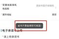 @漢中參保人員，即日起無(wú)需備案！縮略圖
