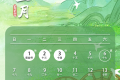 注意！上班時(shí)間有變縮略圖