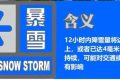 你那里下雪了嗎？陜西發(fā)布了暴雪藍色預警……縮略圖