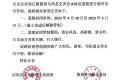 4月28日起，留壩縣境內(nèi)這條道路將進(jìn)行交通管制縮略圖