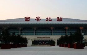 請?zhí)崆暗秸?！西安方向列車實行二次安檢！縮略圖