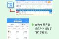 好消息！12306可以選擇鋪位了??！縮略圖