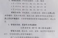 通告！關(guān)于中考期間交通管制→縮略圖