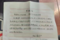 拾金不昧！張吉斌師傅、李軍師傅、史東海師傅！你們好樣的 →縮略圖