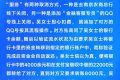 有抖音的注意！警方最新提醒！縮略圖
