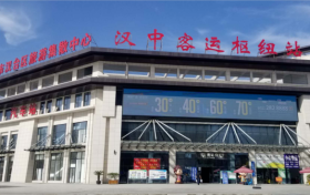 最新！漢中客運樞紐站班次時刻表→縮略圖