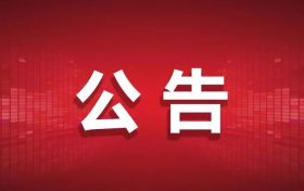 9月16日起，漢中公交車將執(zhí)行秋季票價縮略圖
