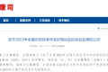 漢中4個(gè)社區(qū)擬入選全國(guó)名單！有你家的嗎→縮略圖