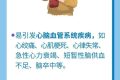 寒潮會(huì)帶來(lái)哪些健康風(fēng)險(xiǎn)？這三類人群需要重點(diǎn)防護(hù)縮略圖