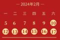 春運(yùn)加班 | 漢中?上海、漢中?佛山縮略圖