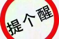 出行請(qǐng)注意！1月10日起，漢中火車(chē)站實(shí)行2024年第一季度列車(chē)運(yùn)行圖縮略圖