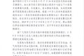 注意！ 春節(jié)假期漢中、寶雞境內(nèi)高速公路禁止危險化學品運輸車輛通行縮略圖