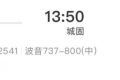 漢中新增一條直飛航線！縮略圖