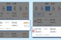 出行服務(wù)上新！12306一站式購票飛機(jī)高鐵無縫銜接縮略圖
